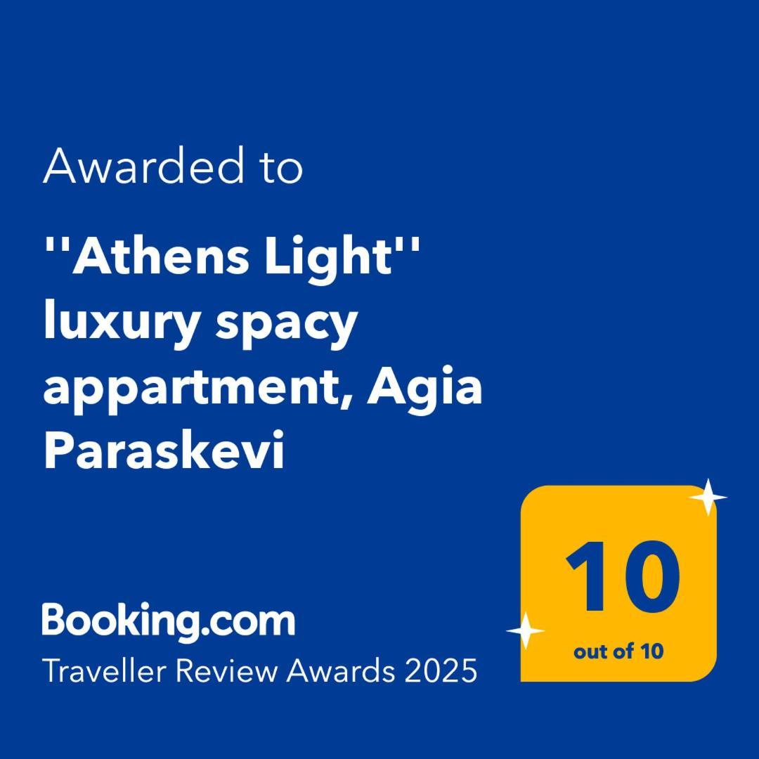 "Athens Light" Luxury Spacy Appartment, Agia Paraskevi ภายนอก รูปภาพ